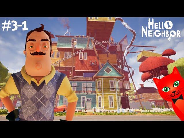 НОВЫЙ ДОМ + Кошмар в супермаркете ПРИВЕТ СОСЕД | Hello Neighbor 1 | Акт 3. Нахожу секреты  #3-1