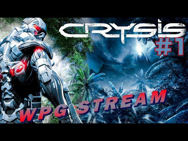 СТРИМ | ВПЕРВЫЕ ПРОХОЖУ ИГРУ | Crysis (#1)