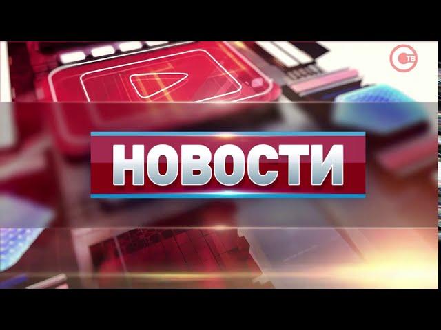 Вечерние новости. Выпуск от 13 сентября 2020 (20:00)