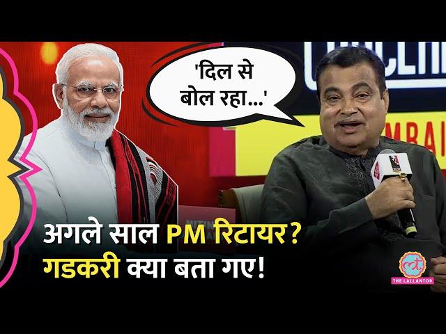 Nagpur Airport पर PM से मुलाकात और प्रधानमंत्री के सवाल पर Nitin Gadkari ने Rajdeep से क्या कहा?