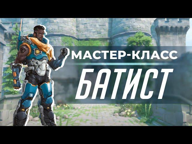 Мастер-класс - Батист. Айхенвальд.