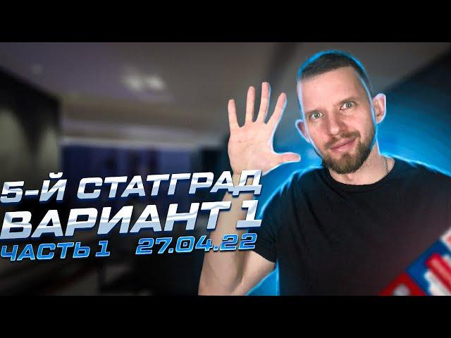 СТАТГРАД 27.04.2022 1 вариант Задачи 1 - 23 кроме 18 РАЗБОР | ЕГЭ 2022 по информатике