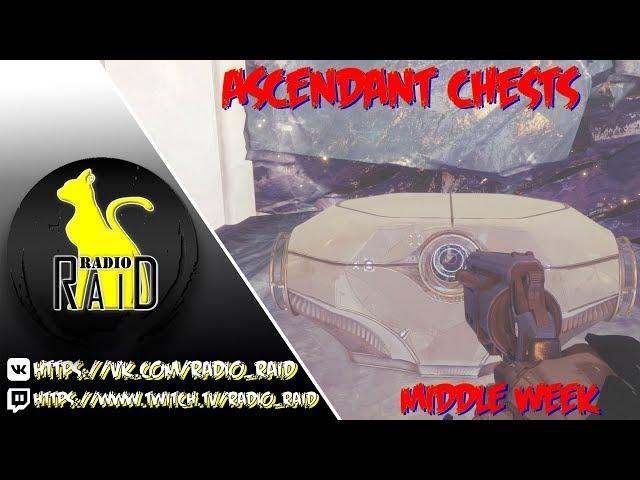 Destiny 2. Ascendant Chests Locations 2 Week (Высшие сундуки 2 недели)