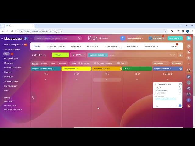 Настройка CRM Битрикс24 для интернет-магазина Мармеладыч: обзор и обучение