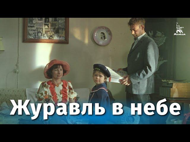 Журавль в небе (Full HD, мелодрама, реж. Самсон Самсонов, Аркадий Сиренко, 1977 г.)