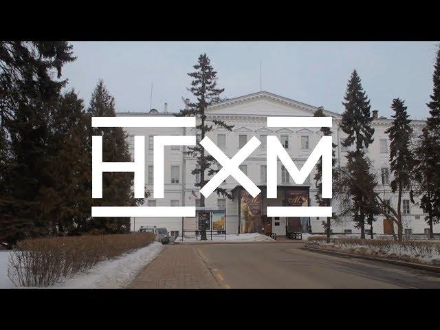Нижегородский государственный художественный музей. Экскурсии и интерактивные программы