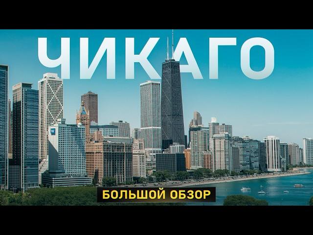 Чикаго — лучший город для старта в США