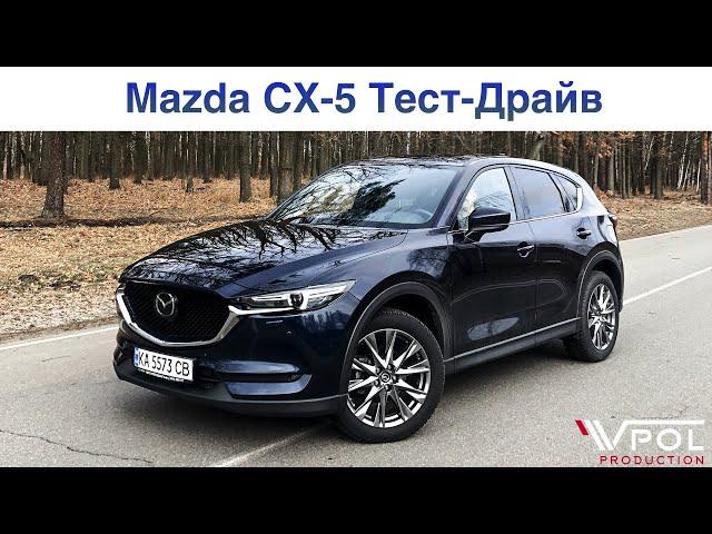 Mazda CX-5. В чём её феномен? Тест-Драйв.