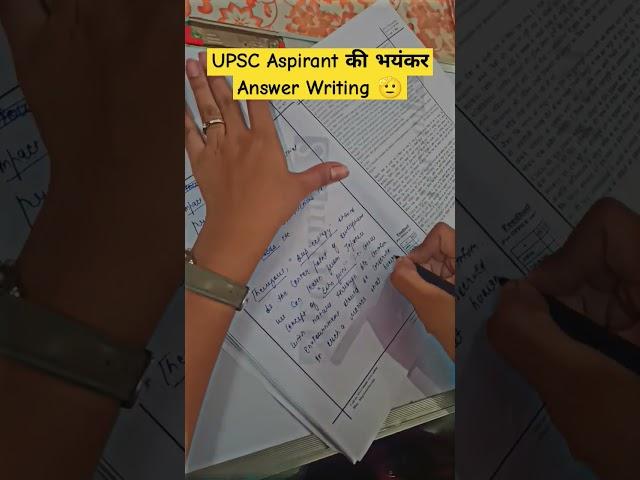 UPSC Aspirant की भयंकर Answer Writing 🫡, अंगुलियां सूज गई  #upsc #ias #shorts #motivation #study