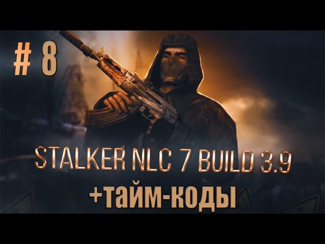 STALKER NLC 7:ЧЕРНЫЙ ЯЩИК ШЕРСТЮКУ,ПЕРЕХОД СВАЛКА-САНАТОРИЙ,ЗНАКОСМТВО С ОБИТАТЕЛЯМИ БАРА.