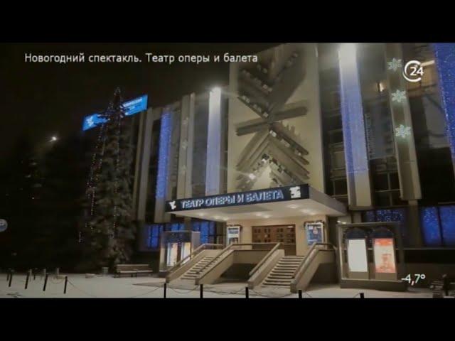 Новогодний спектакль