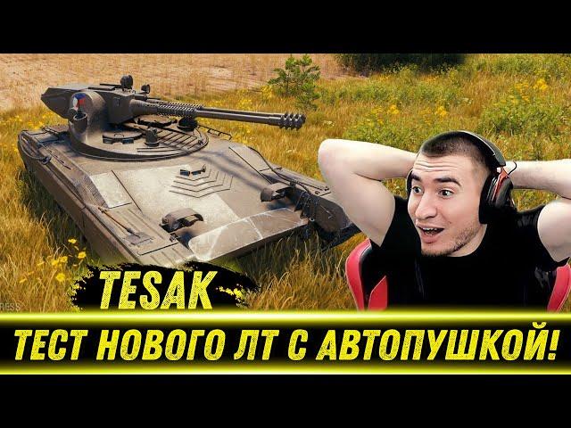 БЛАДИ ТЕСТИТ НОВУЮ ЛТ 10 ЧЕХИИ С АВТОПУШКОЙ | Лучшие Моменты