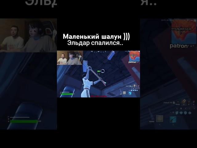 Ну дает ) #фортнайт #fortnite #haos888 #fortniteproplayer #funny video #смешноевидео