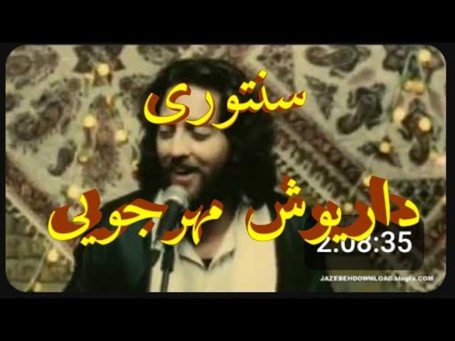 فیلم سینمایی سنتوری (1385) - کامل بدون سانسور