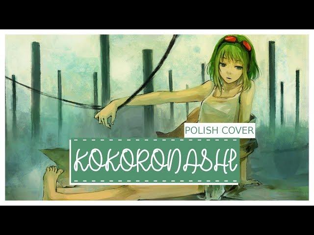 【Pandix】- Kokoronashi『POLISH』