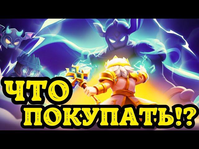 ARCHERO: ТЫ ДОЛЖЕН ЭТО КУПИТЬ! DEMON KING MODE! МАГАЗИН ИВЕНТА!