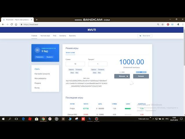 ВЫДАЕТ ЛИ НВУТИ??? ПОПОЛНИЛ 5000 НА NVUTI.BEST ЧТО ЖЕ ПРОИЗОШЛО? Жесткие ставки на Nvuti)