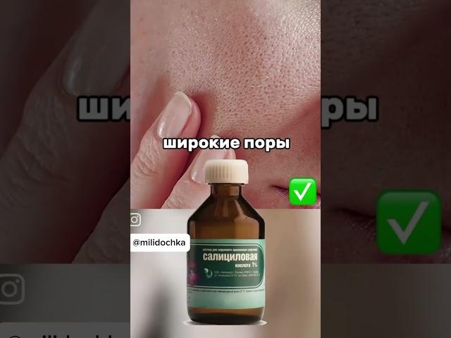 Как избавиться от прыщей . Уход за кожей .