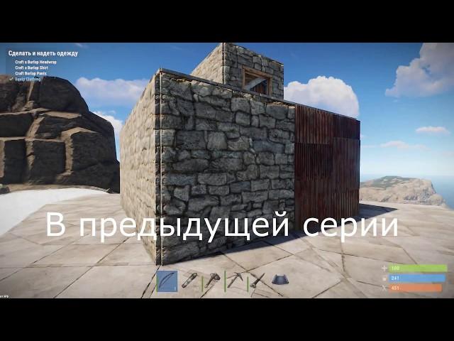 Rust ! Они просто забыли закрыть все двери ! #4