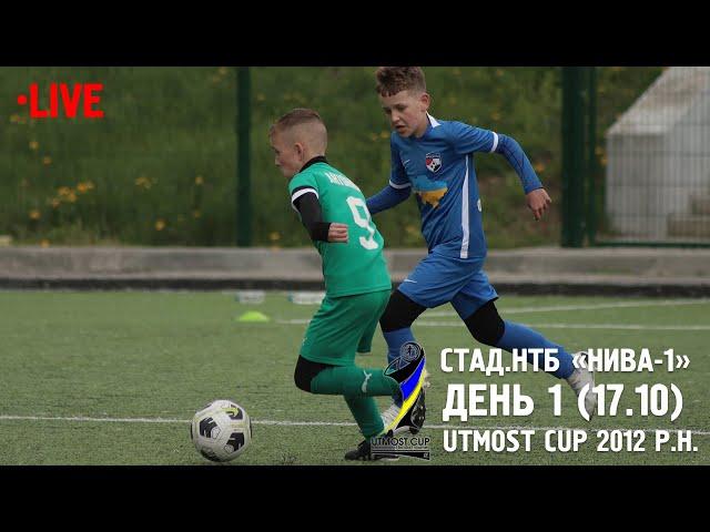 НТБ Нива. ПОЛЕ-1 (17.10.2024). Utmost Cup 2012 р.н.