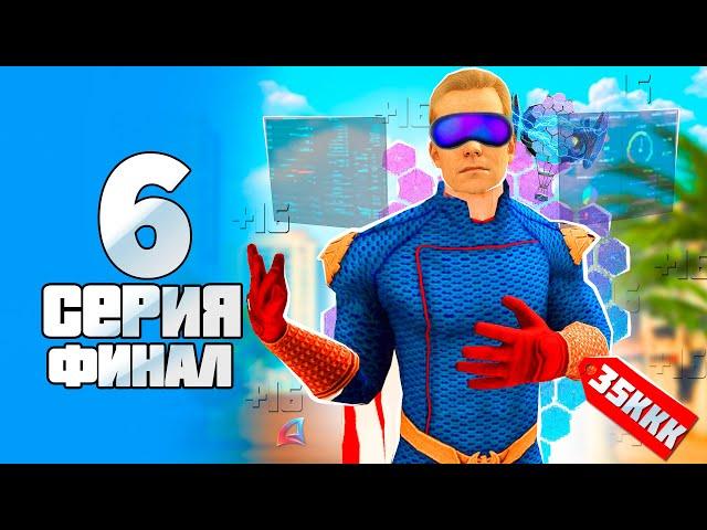 ПУТЬ К ЭНЕРГЕТИЧЕСКОМУ СЕТУ #6! ФИНАЛ! СОБРАЛ СЕТ ЗА 35ККК на АРИЗОНА РП!