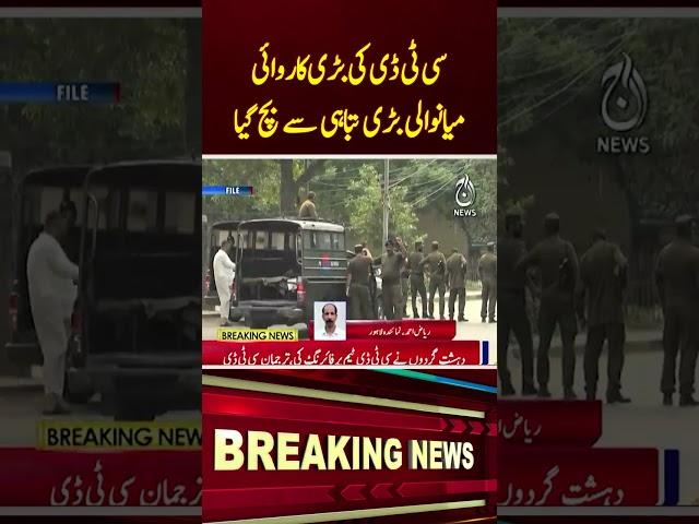 CTD Foils Major Terror Plot in Mianwali #shorts
