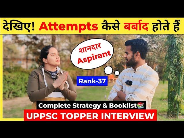 UPPCS Prelims और Mains के लिए इतना ज़रूर करना | uppcs topper 2023 | uppsc topper interview