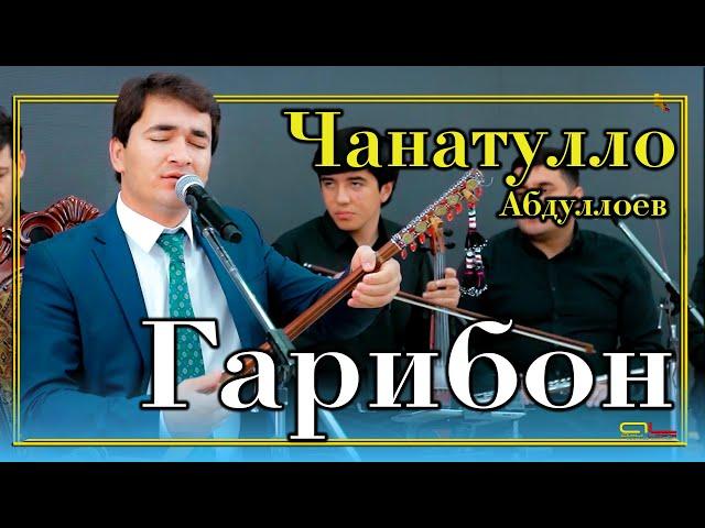 Чаннатулло Абдуллоев - Гарибон / Janatullo Abdulloev - Garibon