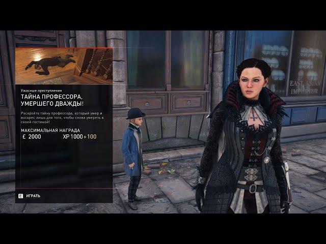 Прохождение игры Assassin’s Creed: Syndicate на 100%. Тайна профессора, умершего дважды!