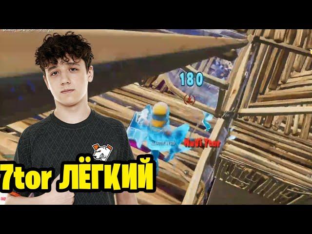 Kiryache32 против NaVi 7tor билфайт 14 сезон фортнайт fortnite