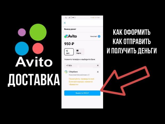 Авито Доставка как работает для продавца, как отправить Авито Доставкой, оформить и получить деньги