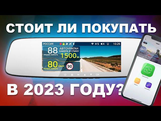 Зеркало-видеорегистратор Ibox Rover Wi-Fi GPS Dual / Стоит ли покупать в 2023 и что нового?