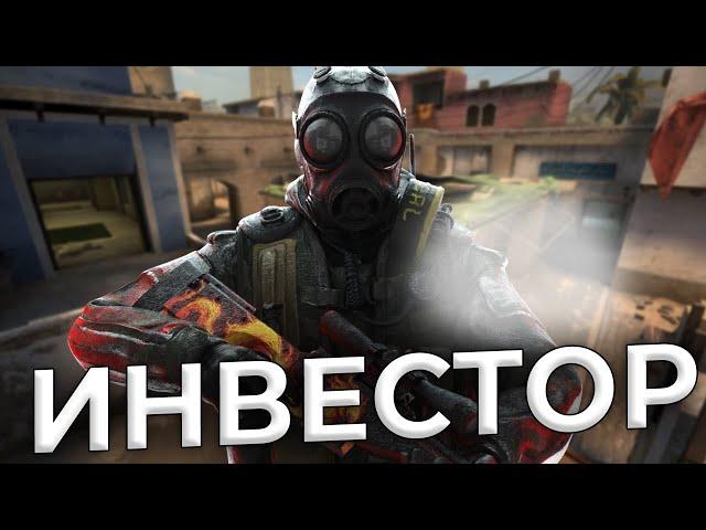 ЛУЧШИЕ СОВЕТЫ ДЛЯ НАЧИНАЮЩИХ ИНВЕСТОРОВ В COUNTER STRIKE | С ЧЕГО НАЧАТЬ ИНВЕСТИЦИИ В КС?