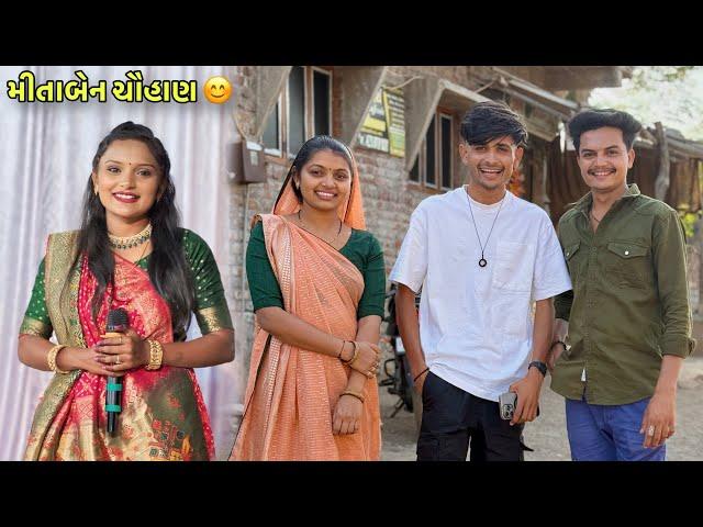 Kalakar And Actor ના ઘરે  | Mita Ben chauhan