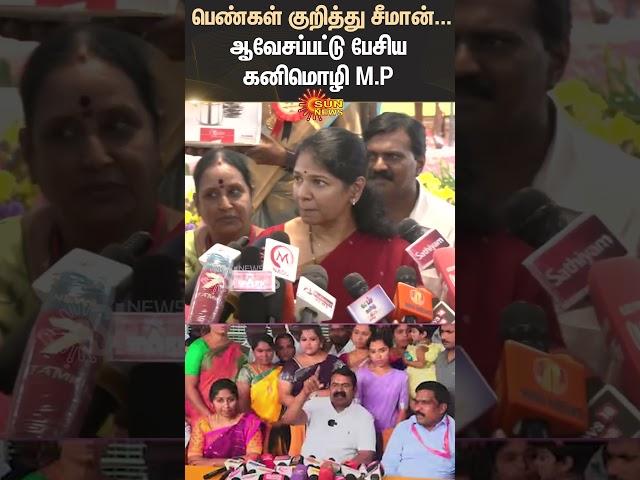 Seeman Controversial Speech | NTK | Womens | Kanimozhi MP | Sun News