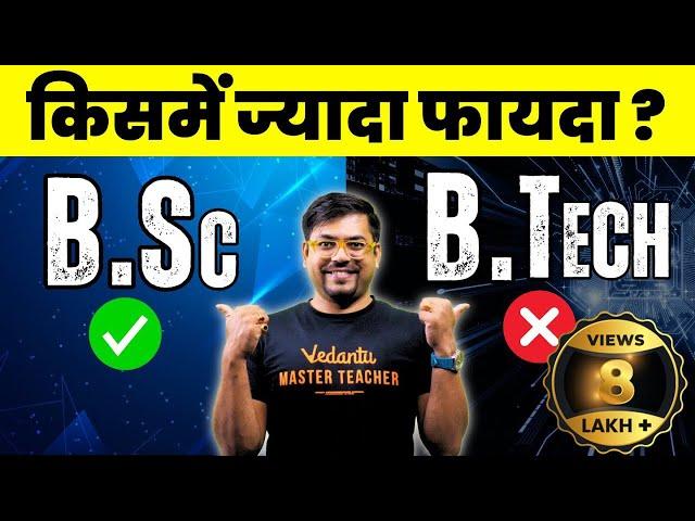 B. Sc vs B. Tech? | What to Choose After Class 12th? | Harsh Sir @VedantuMath