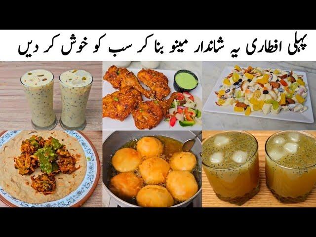 1st iftar menu ideas l Ramadan Recipes 2025 l Samiullah Food Secrets