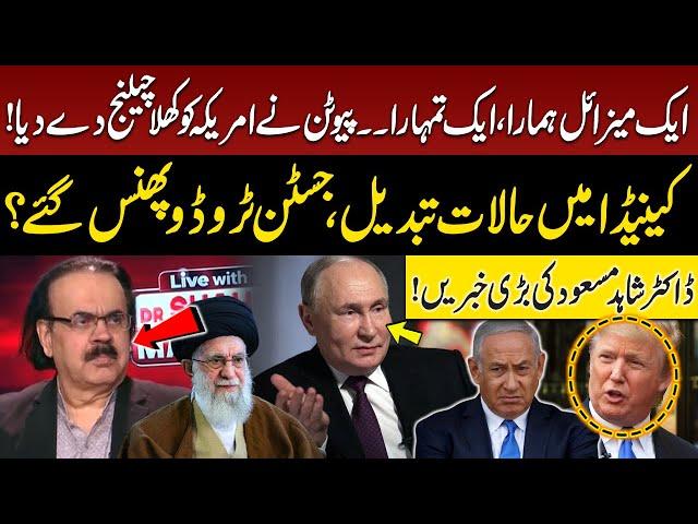 Putin Open challenge to America | Justin Trudeau in Trouble? | Dr Shahid Masood Analysis | GNN