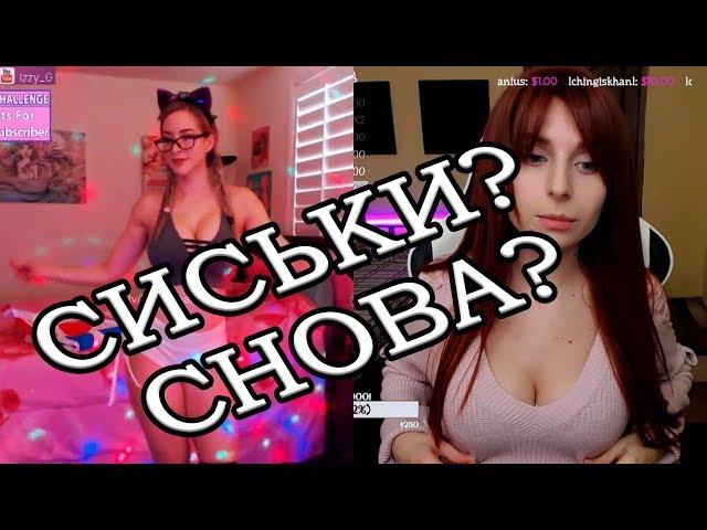 Без майки не холодно? | gtfobae, olyashaa, SNAILKICK | Twitch Top4ik Moments #17