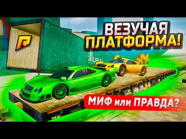 ШАНСЫ 3Х! ЭТО САМАЯ ВЕЗУЧАЯ ПЛАТФОРМА - ДАЛА 350.000.000₽ В GTA RADMIR RP