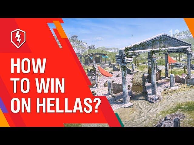 WoT Blitz. Guide. How to Win on Hellas? Position overview.