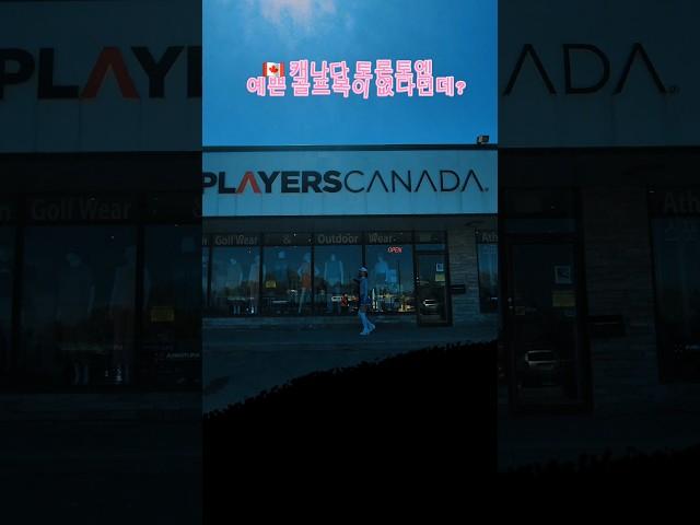 PLAYERS CANADA #토론토골프웨어 #캐나다골프 #골프옷맛집- 캐나다 토론토에는 예쁜 골프복이 없다던데? 아닌데~ Players Canada 에 있는데!