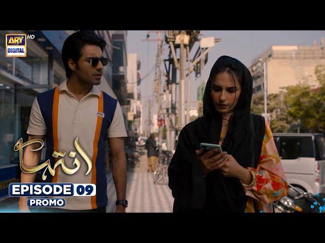 Inteha Episode 9 | Promo | Sehar Afzal | Furqan Qureshi | ARY Digital