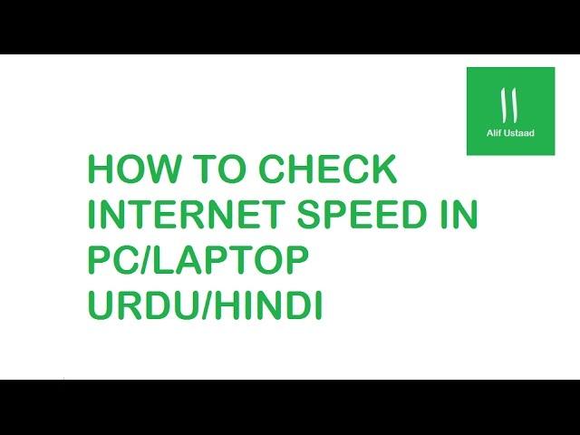 How to check internet speed in PC/LAPTOP Urdu/Hindi | Alif Tech