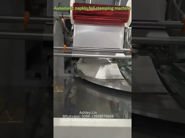 Automatic napkin foil stamping machine