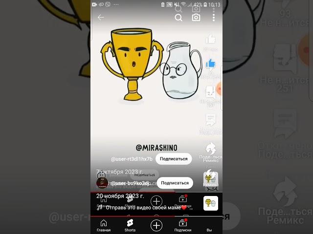 отправь это видео маме 