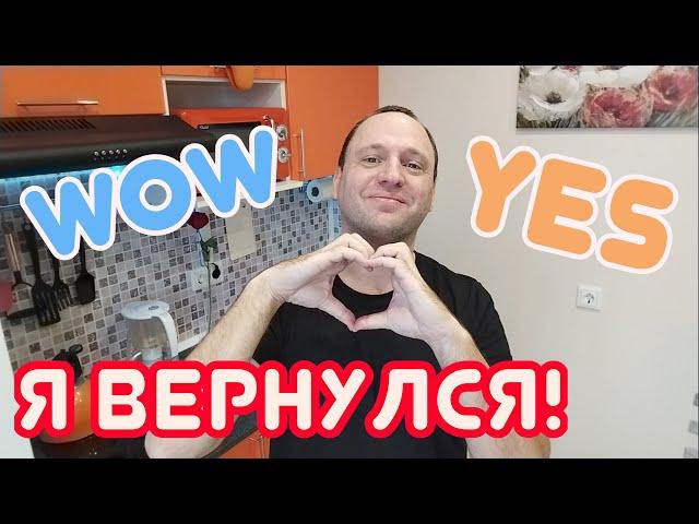 Я ВЕРНУЛСЯ НА YOUTUBE! - Жизнь после смерти, Wildberries и Холостяк  - Спецвыпуск №4