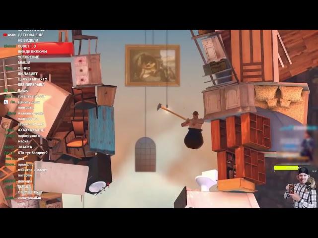 ТОП 5 ПАДЕНИЙ ПОЖИЛЫХ РУФЕРОВ / ЭКСТРЕННЫЙ ПЕРЕГРУЗ МАСКИ В GETTING OVER IT