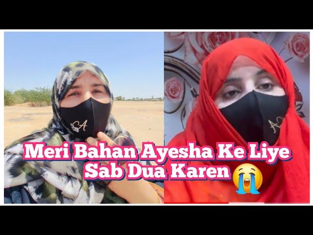 Ayesha ki Itni Halat Kaise kharab Hui  |video Kyon Nahin banaa Rahe  | farooq yaseen family Vlogs