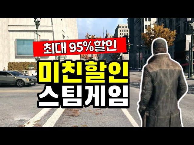 오픈월드 갓겜이 고작 5천원!? 스팀할인 게임 추천 TOP18